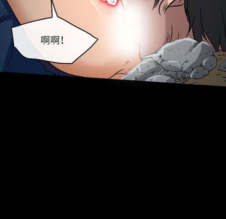 《暗黑之恋》漫画 第44話