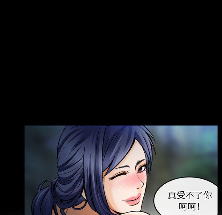 《暗黑之恋》漫画 第44話