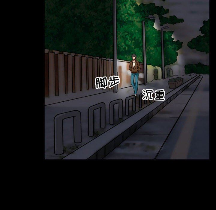 《暗黑之恋》漫画 第44話