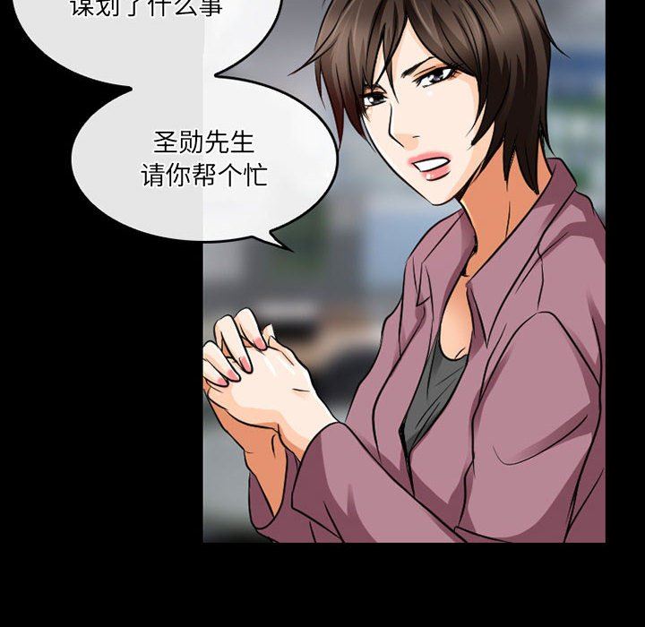 《暗黑之恋》漫画 第44話