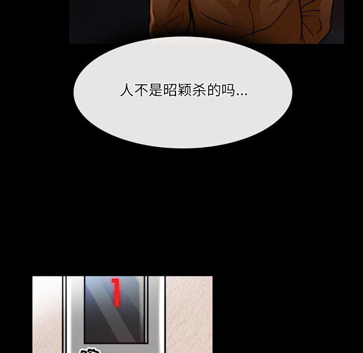 《暗黑之恋》漫画 第44話
