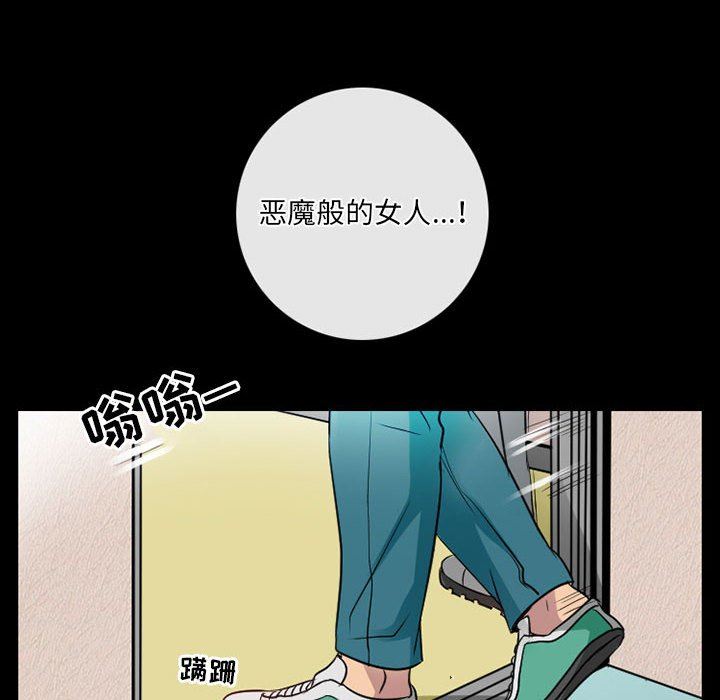 《暗黑之恋》漫画 第44話