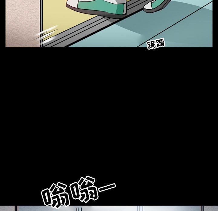 《暗黑之恋》漫画 第44話