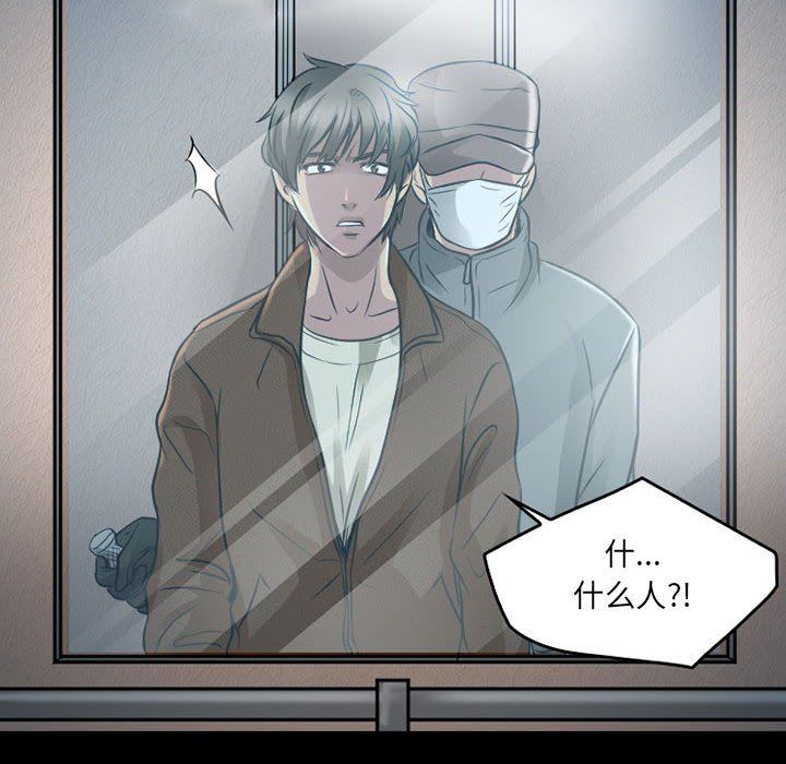 《暗黑之恋》漫画 第44話