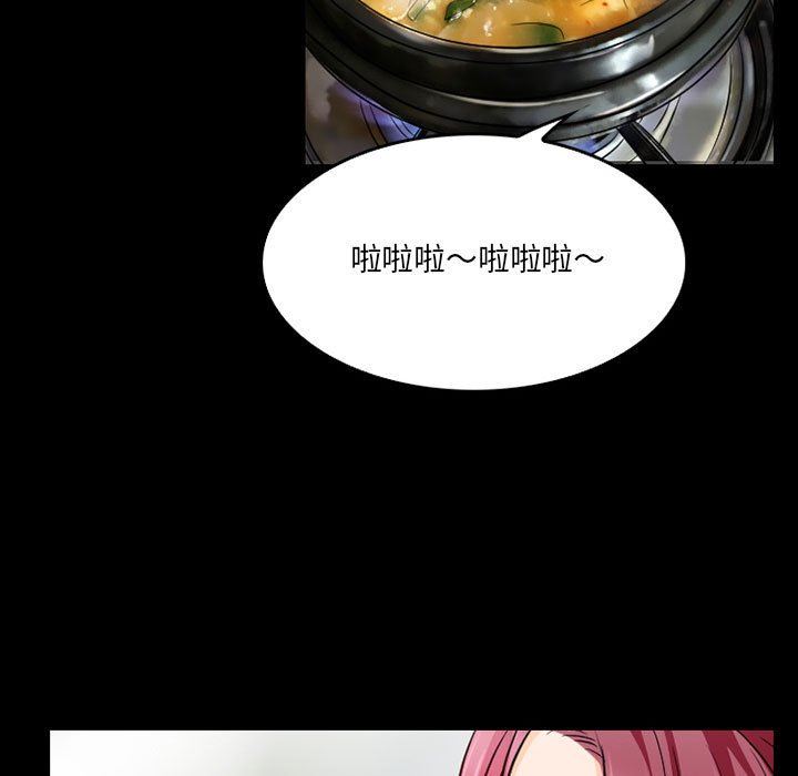 《暗黑之恋》漫画 第44話