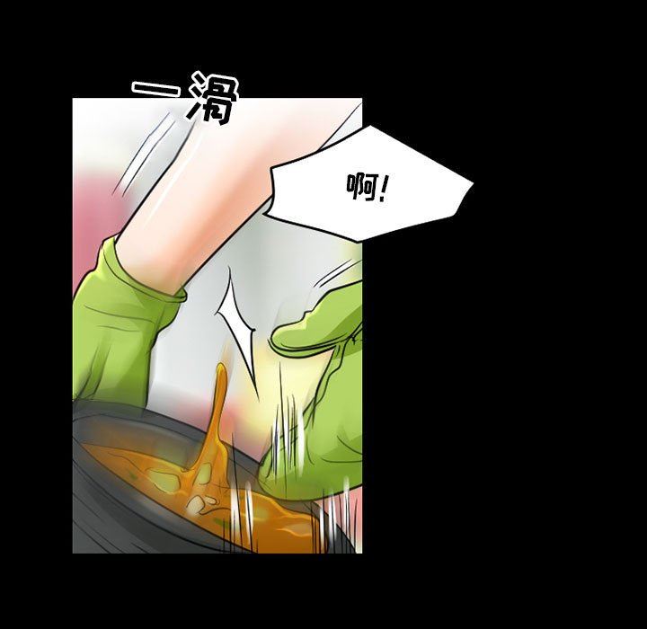 《暗黑之恋》漫画 第44話