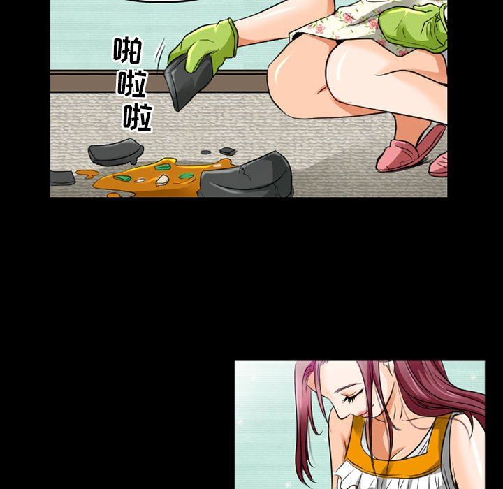 《暗黑之恋》漫画 第44話