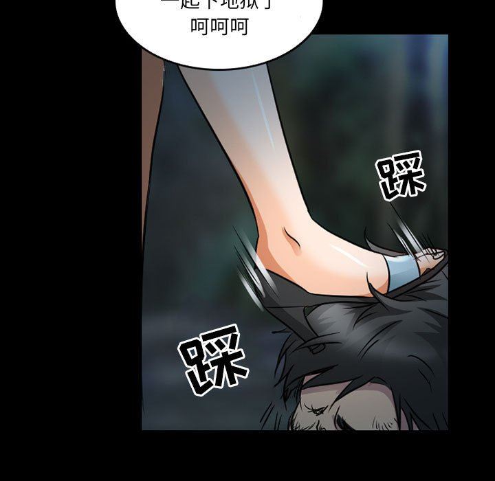 《暗黑之恋》漫画 第44話