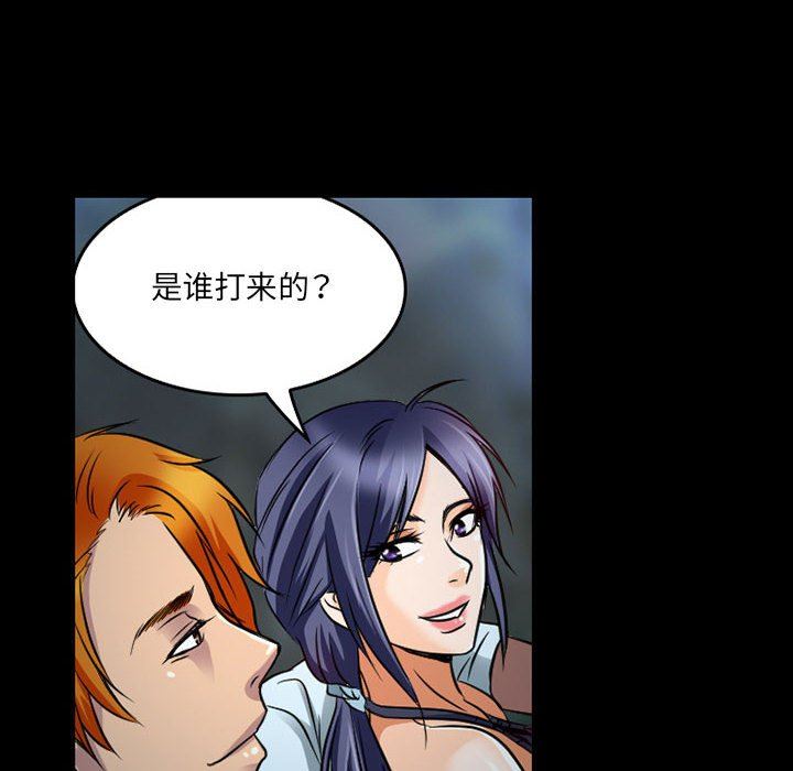 《暗黑之恋》漫画 第44話