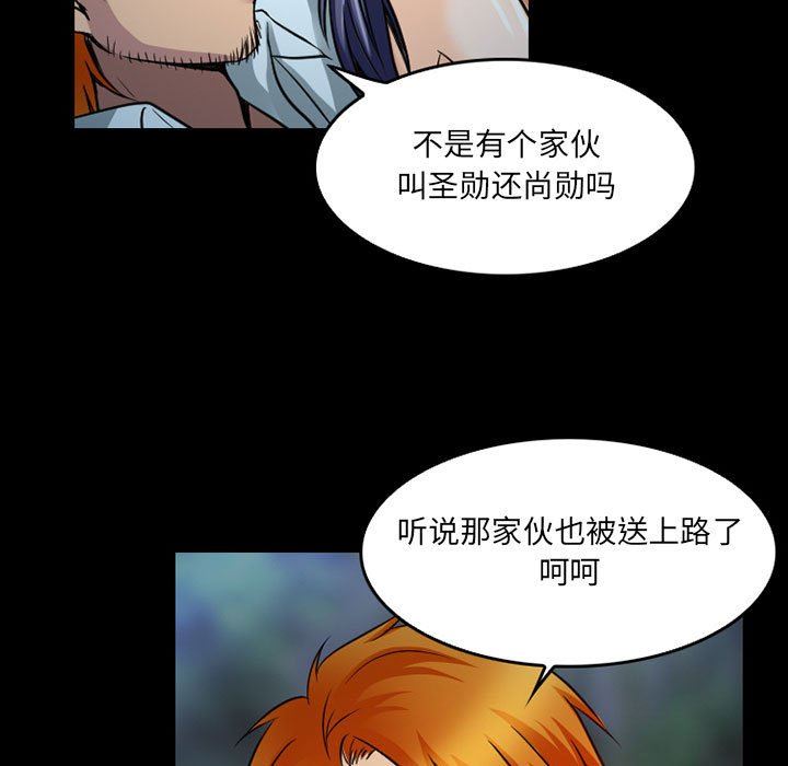 《暗黑之恋》漫画 第44話