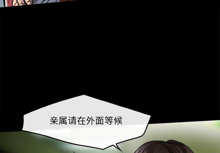 《暗黑之恋》漫画 第45話