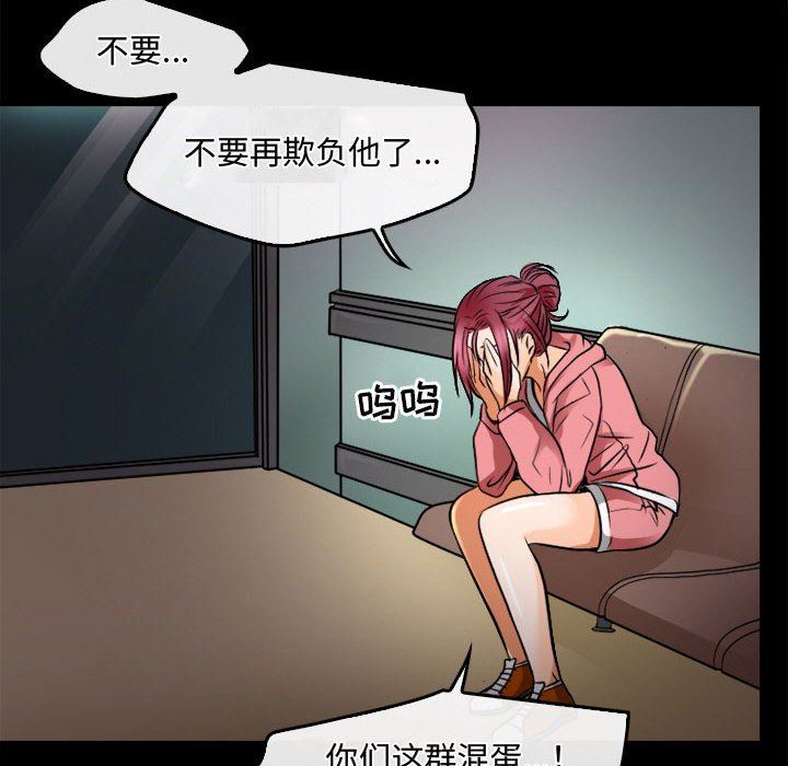 《暗黑之恋》漫画 第45話