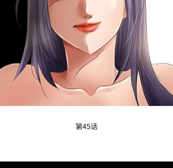 《暗黑之恋》漫画 第45話