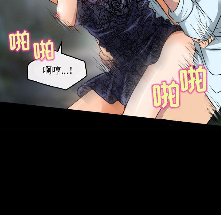 《暗黑之恋》漫画 第45話