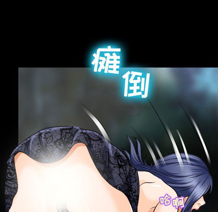 《暗黑之恋》漫画 第45話