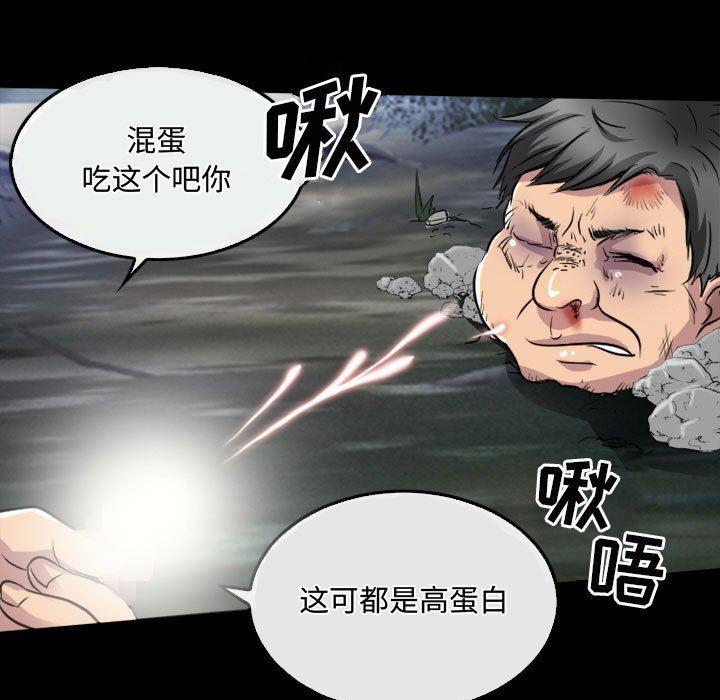 《暗黑之恋》漫画 第45話