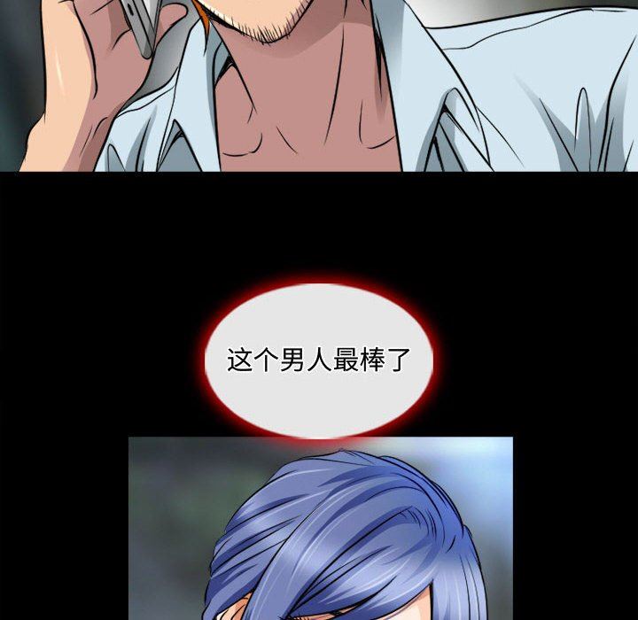 《暗黑之恋》漫画 第45話
