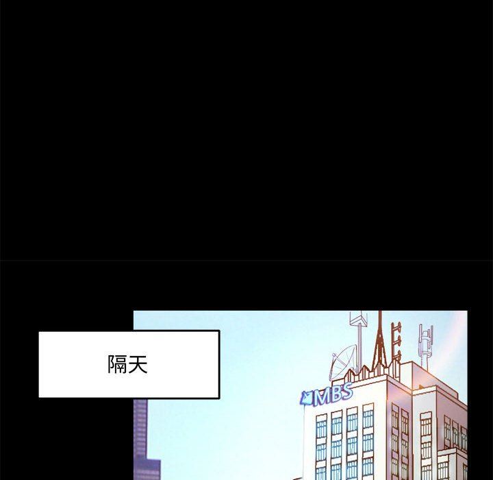 《暗黑之恋》漫画 第45話
