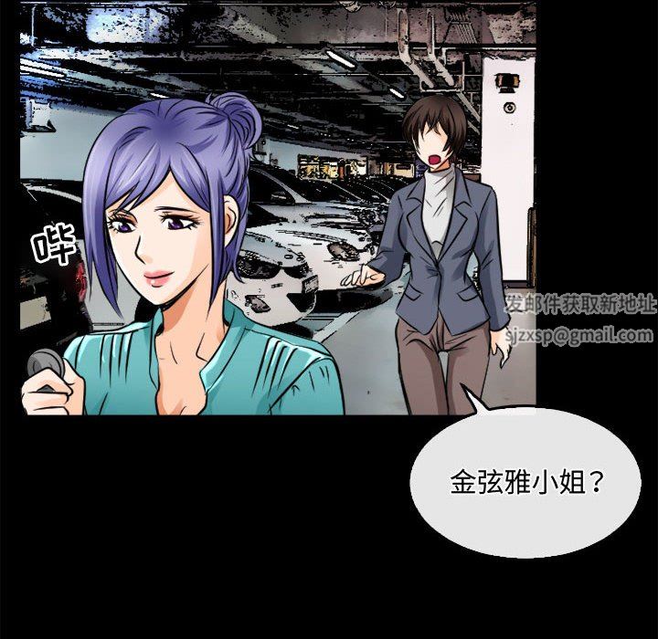 《暗黑之恋》漫画 第45話