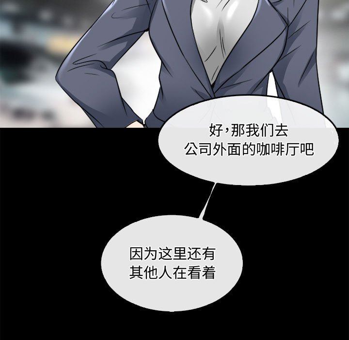 《暗黑之恋》漫画 第45話