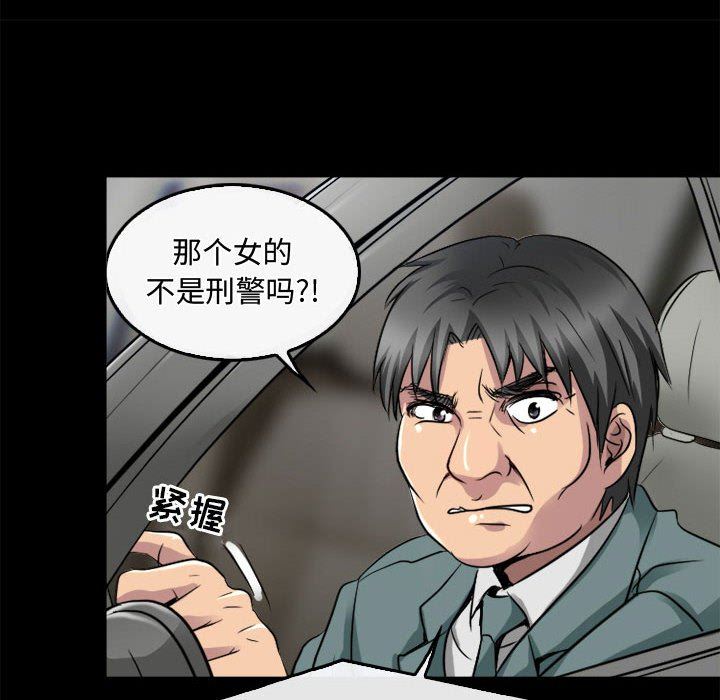 《暗黑之恋》漫画 第45話