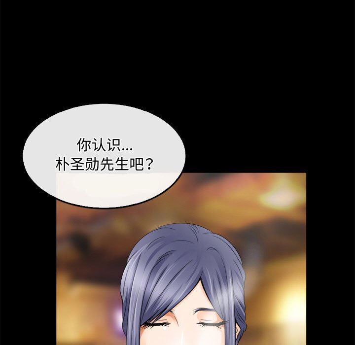 《暗黑之恋》漫画 第45話