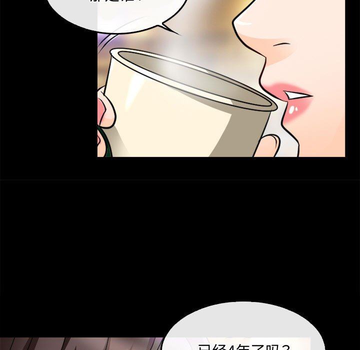 《暗黑之恋》漫画 第45話