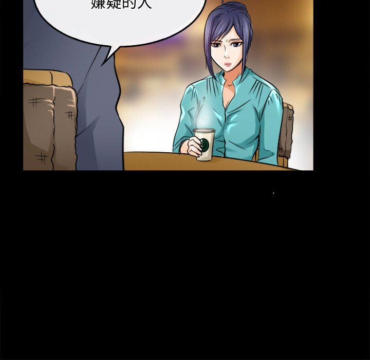 《暗黑之恋》漫画 第45話