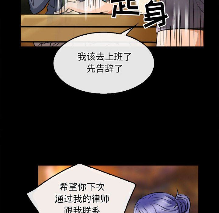 《暗黑之恋》漫画 第45話