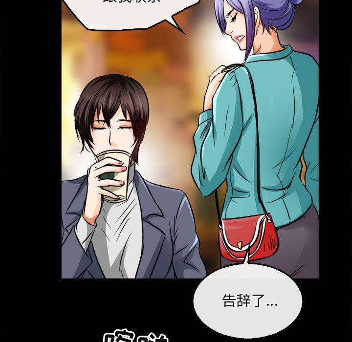《暗黑之恋》漫画 第45話