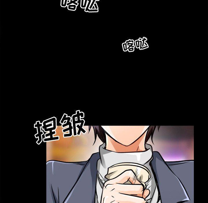 《暗黑之恋》漫画 第45話