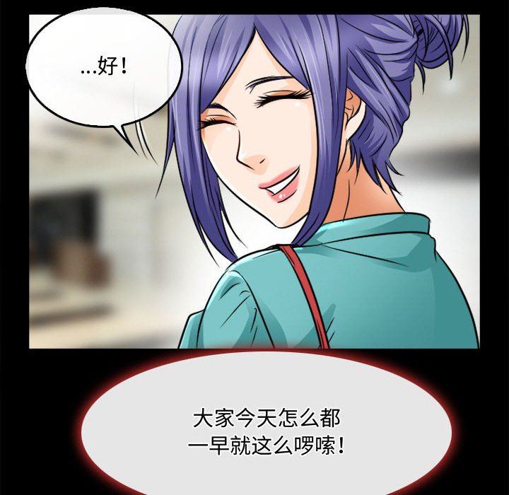《暗黑之恋》漫画 第45話