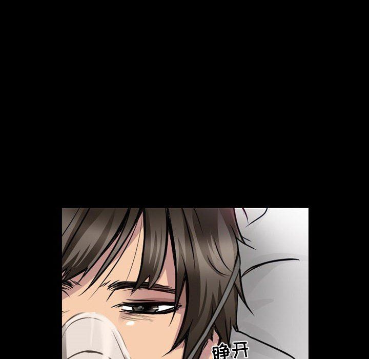 《暗黑之恋》漫画 第46話