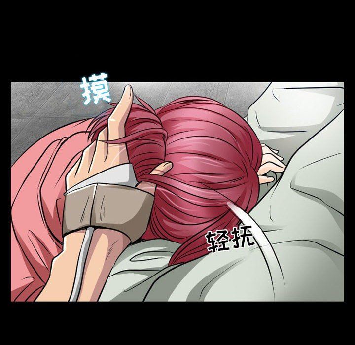 《暗黑之恋》漫画 第46話