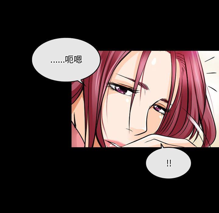 《暗黑之恋》漫画 第46話