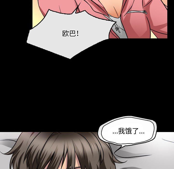 《暗黑之恋》漫画 第46話