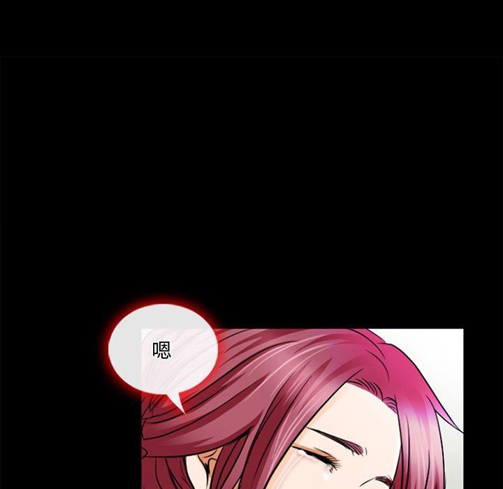 《暗黑之恋》漫画 第46話