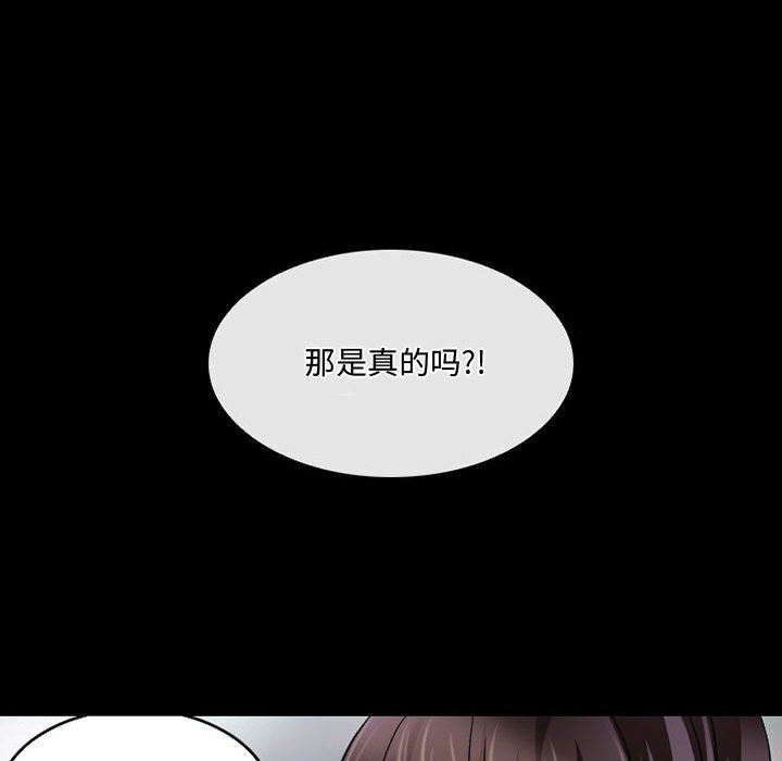 《暗黑之恋》漫画 第46話