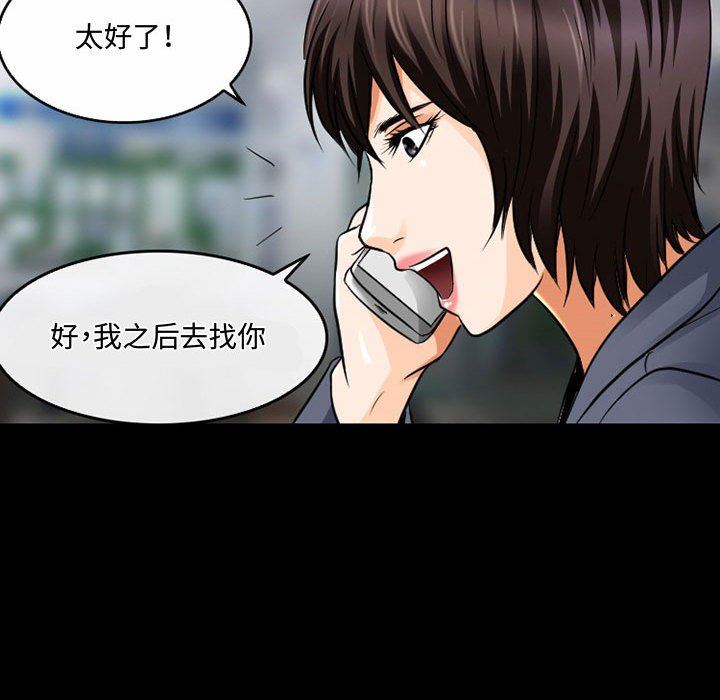 《暗黑之恋》漫画 第46話