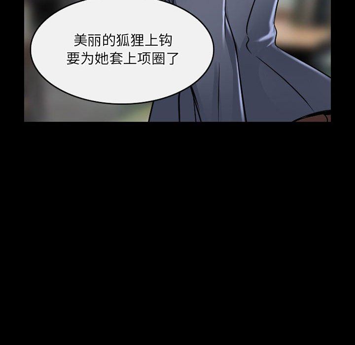 《暗黑之恋》漫画 第46話