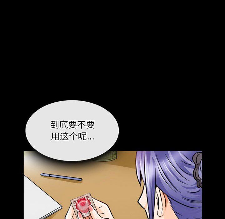 《暗黑之恋》漫画 第46話