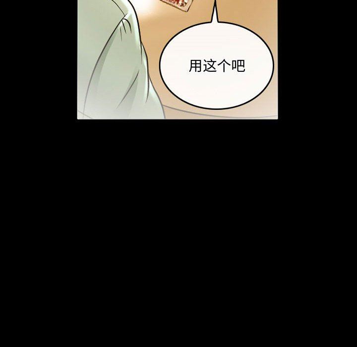 《暗黑之恋》漫画 第46話