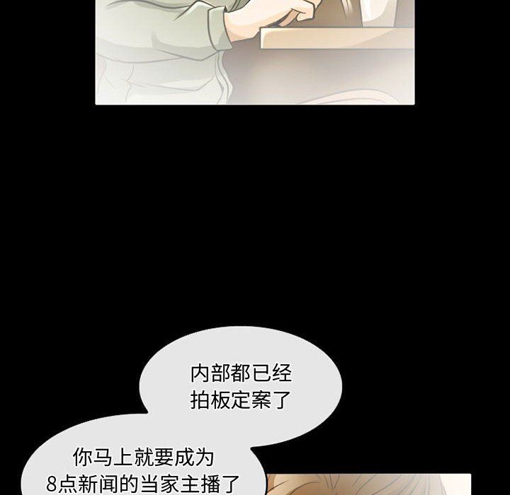 《暗黑之恋》漫画 第46話