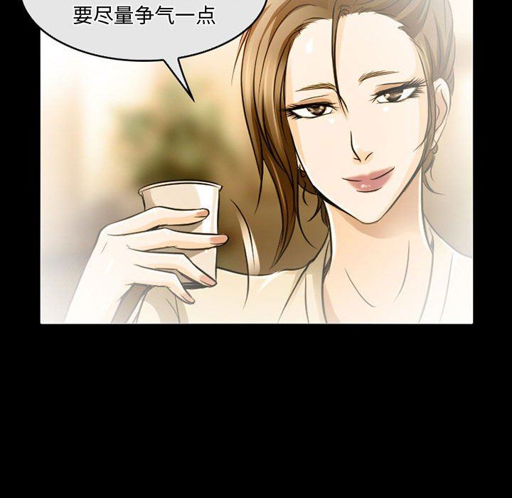 《暗黑之恋》漫画 第46話