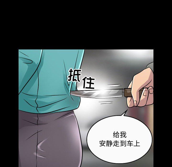《暗黑之恋》漫画 第46話