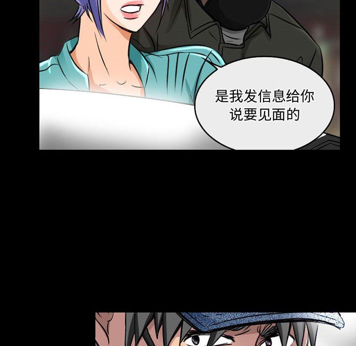 《暗黑之恋》漫画 第46話