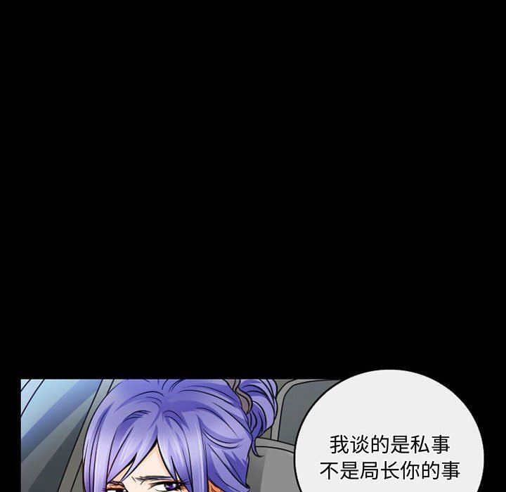 《暗黑之恋》漫画 第46話