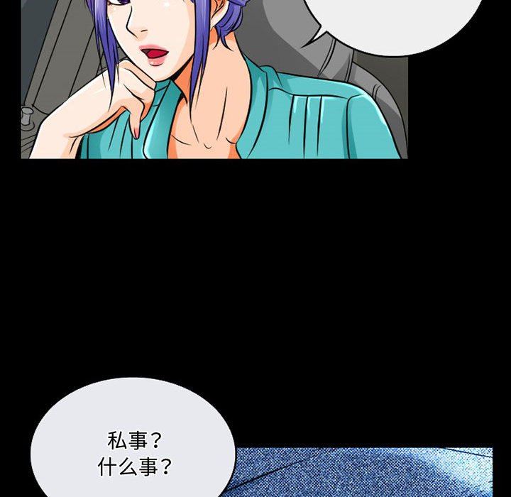 《暗黑之恋》漫画 第46話