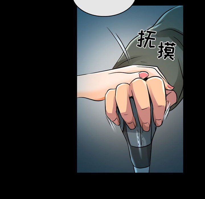 《暗黑之恋》漫画 第46話
