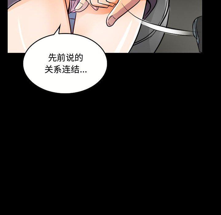 《暗黑之恋》漫画 第46話